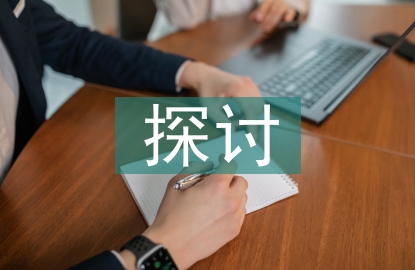 中小学环境教育探讨