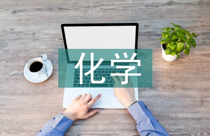 化学总知识点