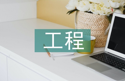 道路交通工程系统分析方法