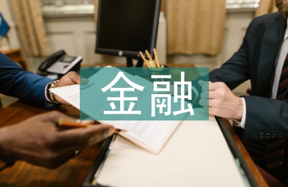 互联网金融模式论文