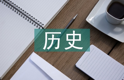 七年级历史复习提纲