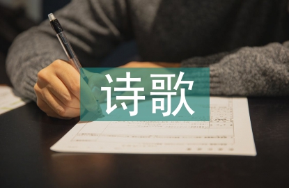 有关母亲节的诗歌