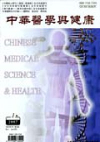 中华医学与健康