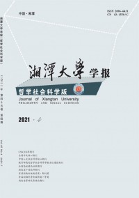 湘潭大学学报·哲学社会科学版期刊