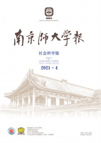 南京师大学报