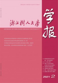 浙江树人大学学报·人文社会科学版杂志