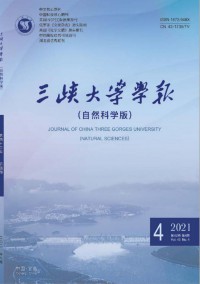 三峡大学学报·自然科学版期刊