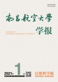 南昌航空大学学报·自然科学版期刊