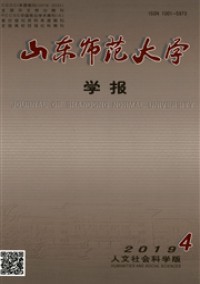 山东师范大学学报杂志