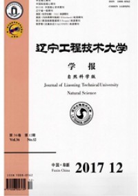 辽宁工程技术大学学报期刊