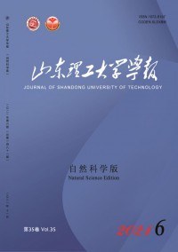 山东理工大学学报期刊