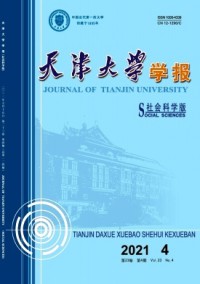 天津大学学报期刊