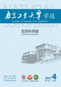 南京工业大学学报期刊
