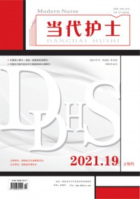 当代护士期刊