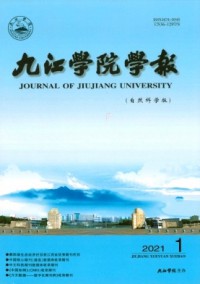 九江学院学报·自然科学版杂志