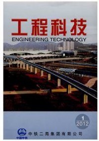 工程科技杂志
