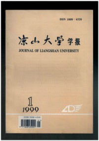 凉山大学学报