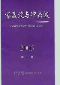 爆轰波与冲击波