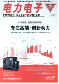 电力电子杂志