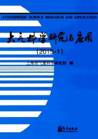 大气科学研究与应用杂志