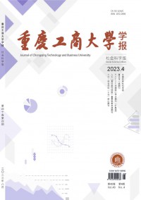 重庆工商大学学报·社会科学版杂志