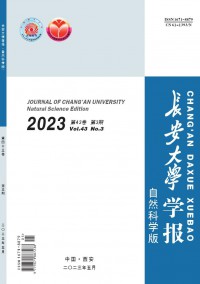 长安大学学报·自然科学版杂志