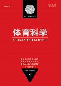 体育科学期刊