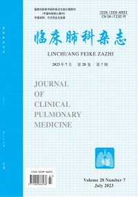 临床肺科期刊