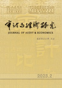 审计与经济研究期刊