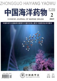 中国海洋药物期刊