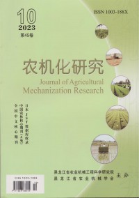 农机化研究期刊