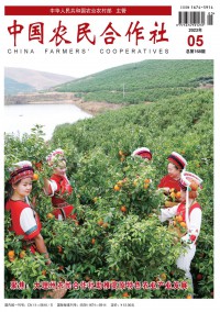 中国农民合作社期刊