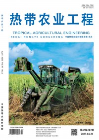 热带农业工程期刊