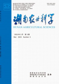 湖南农业科学杂志