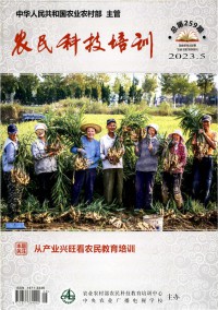 农民科技培训期刊