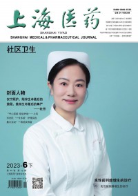 上海医药期刊