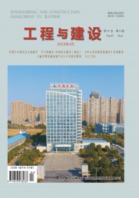 工程与建设期刊