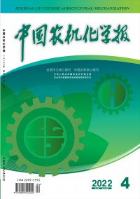 中国农机化学报期刊
