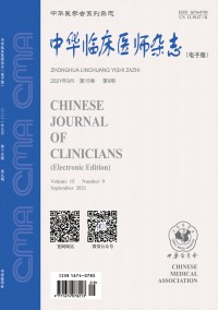 中华临床医师期刊