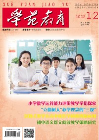 学苑教育期刊