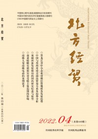 北方经贸期刊