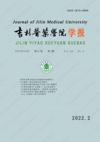 吉林医药学院学报杂志