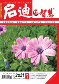 启迪与智慧期刊