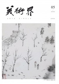 美术界期刊