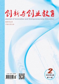 创新与创业教育杂志