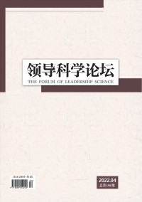 领导科学论坛期刊