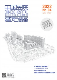 中国医院建筑与装备杂志
