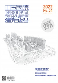 中国医院建筑与装备期刊