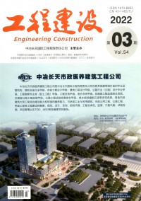 工程建设杂志