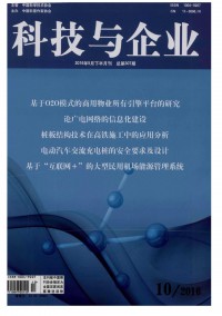 科技与企业期刊